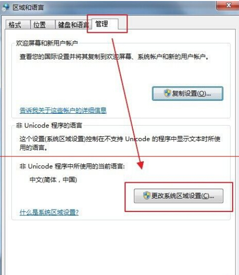 電腦文件亂碼怎么解決