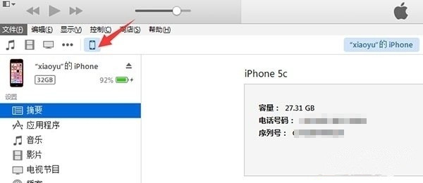 iPhone7升級(jí)iOS10.1.1教程