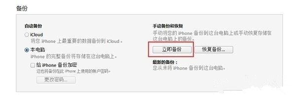 iPhone7升級(jí)iOS10.1.1教程