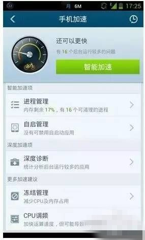 手機(jī)越來越慢和卡頓怎么解決？