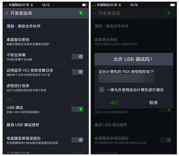 iOS和安卓數據相互遷移