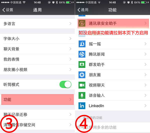 iOS和安卓數據相互遷移