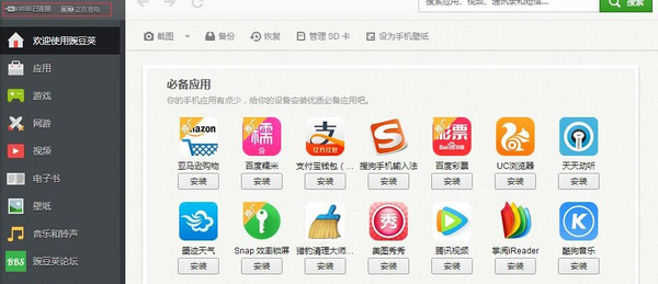 iOS和安卓數據相互遷移