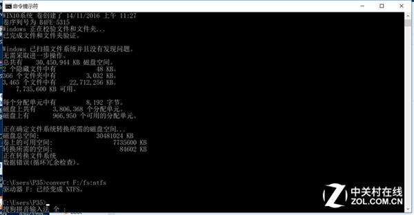 拷4GB以上大文件必備:無損轉(zhuǎn)NTFS格式教程