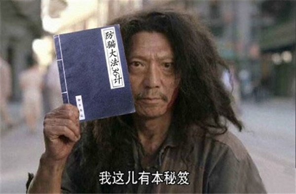 這是去年最熱的木馬、病毒和電信詐騙 