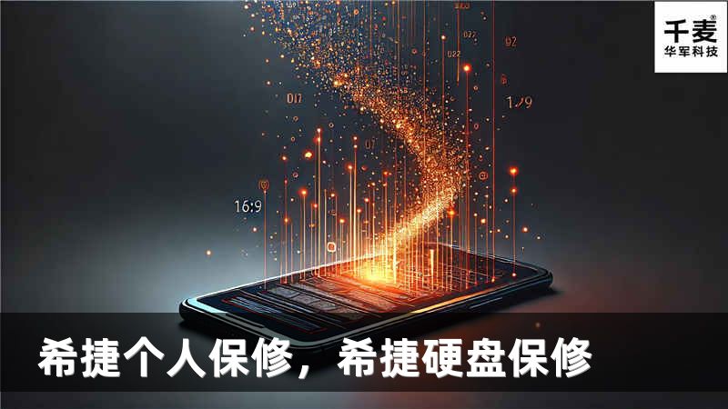 希捷個人保修，希捷硬盤保修