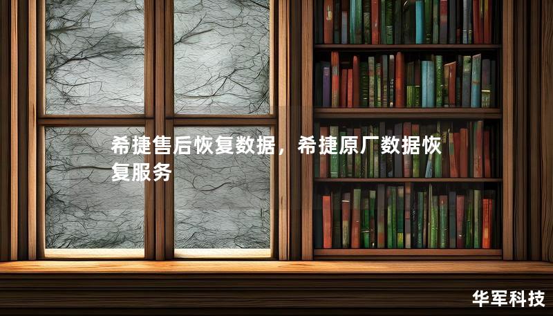 希捷售后恢復(fù)數(shù)據(jù)，希捷原廠數(shù)據(jù)恢復(fù)服務(wù)