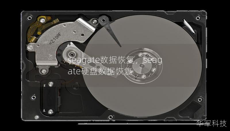 seagate數據恢復，seagate硬盤數據恢復