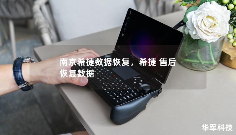 南京希捷數(shù)據(jù)恢復(fù)，希捷 售后 恢復(fù)數(shù)據(jù)