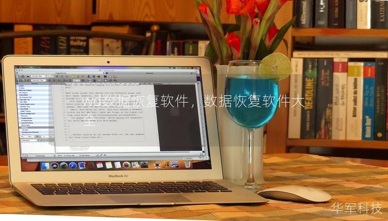 wd數(shù)據(jù)恢復(fù)軟件，數(shù)據(jù)恢復(fù)軟件大全