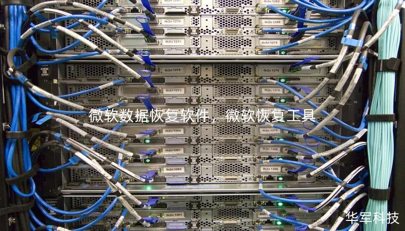 微軟數(shù)據(jù)恢復(fù)軟件，微軟恢復(fù)工具