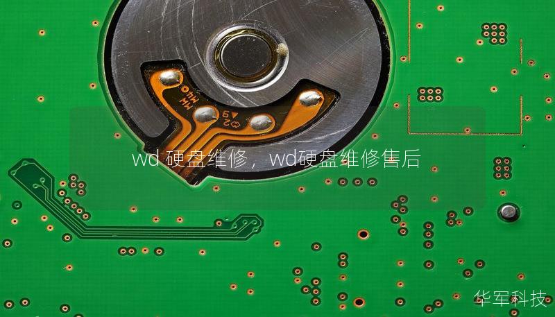 wd 硬盤維修，wd硬盤維修售后