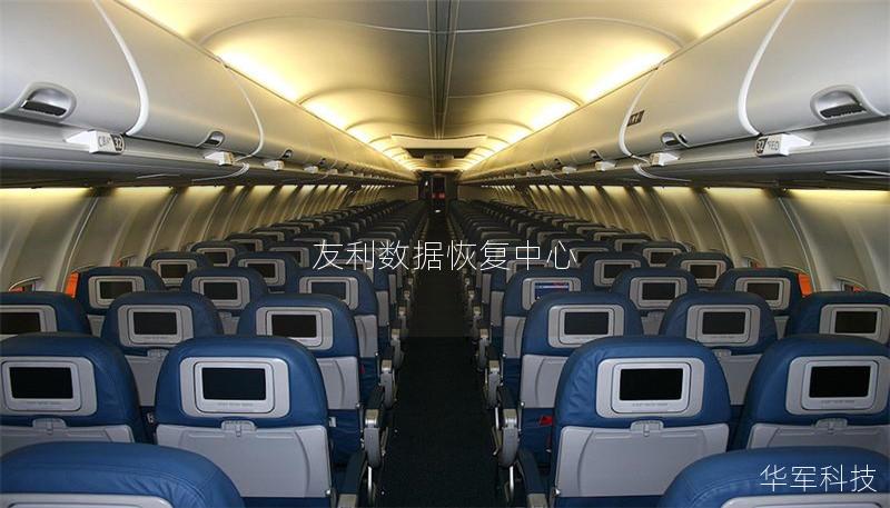 友利數(shù)據(jù)恢復(fù)中心