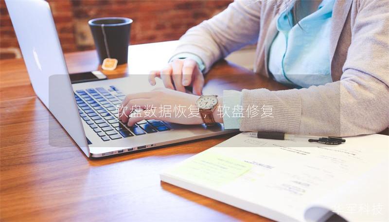 軟盤數(shù)據(jù)恢復，軟盤修復