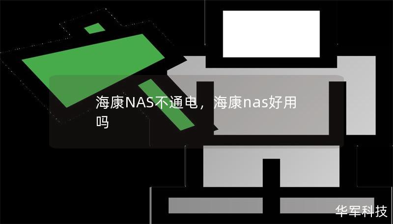 ?？礜AS不通電，?？祅as好用嗎