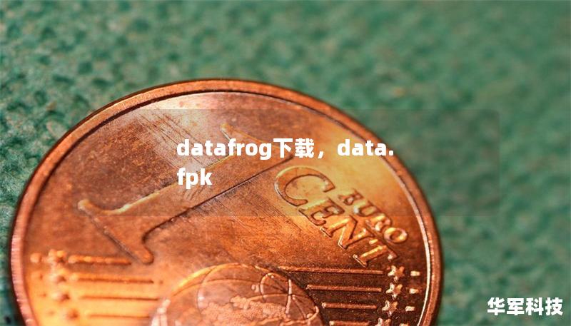 datafrog下載，data.fpk