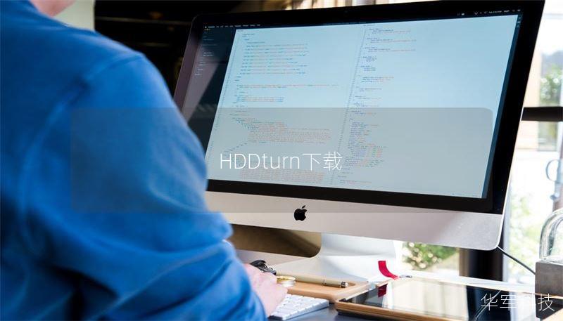 HDDturn下載