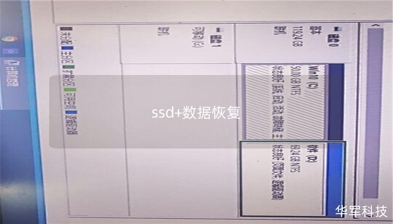 ssd+數(shù)據(jù)恢復(fù)