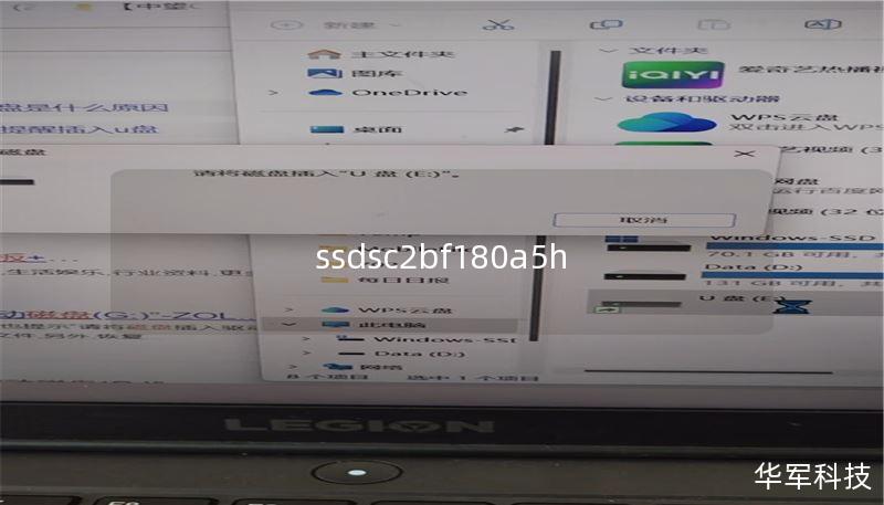 ssdsc2bf180a5h