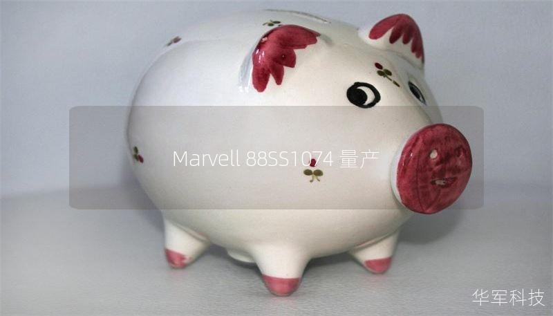 Marvell 88SS1074 量產(chǎn)
