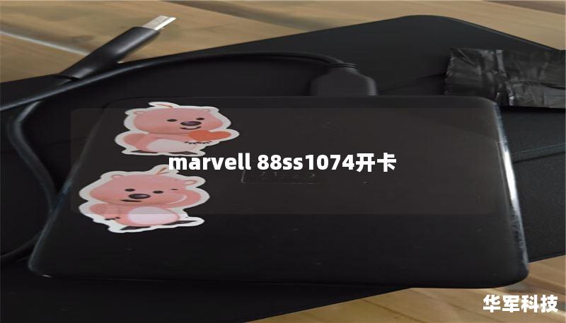 marvell 88ss1074開卡