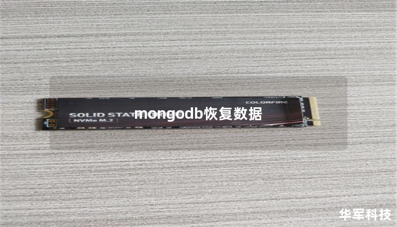 mongodb恢復(fù)數(shù)據(jù)