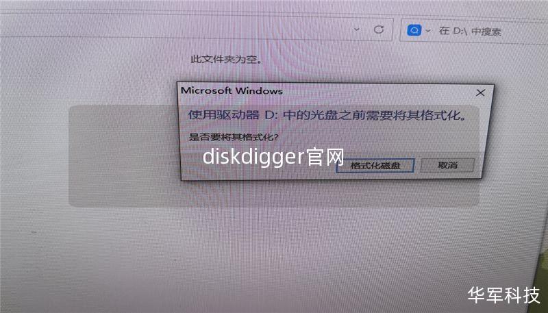diskdigger官網(wǎng)