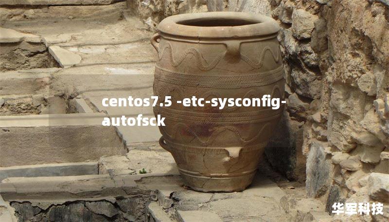 centos7.5 -etc-sysconfig-autofsck