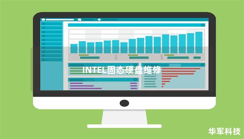 INTEL固態(tài)硬盤維修