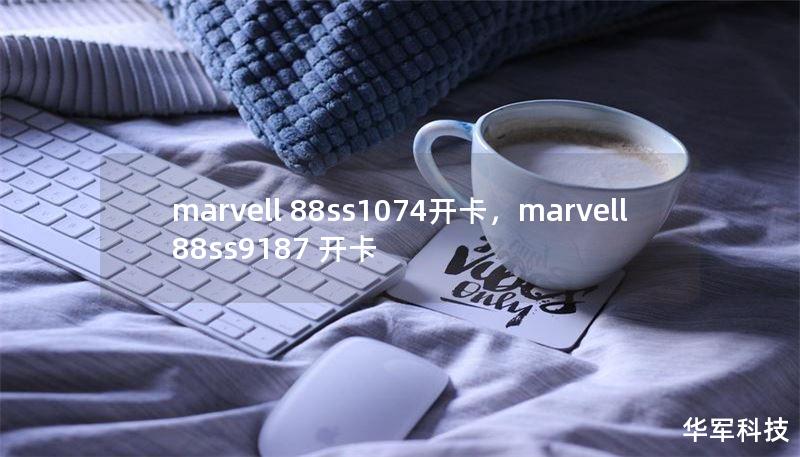 marvell 88ss1074開卡，marvell 88ss9187 開卡