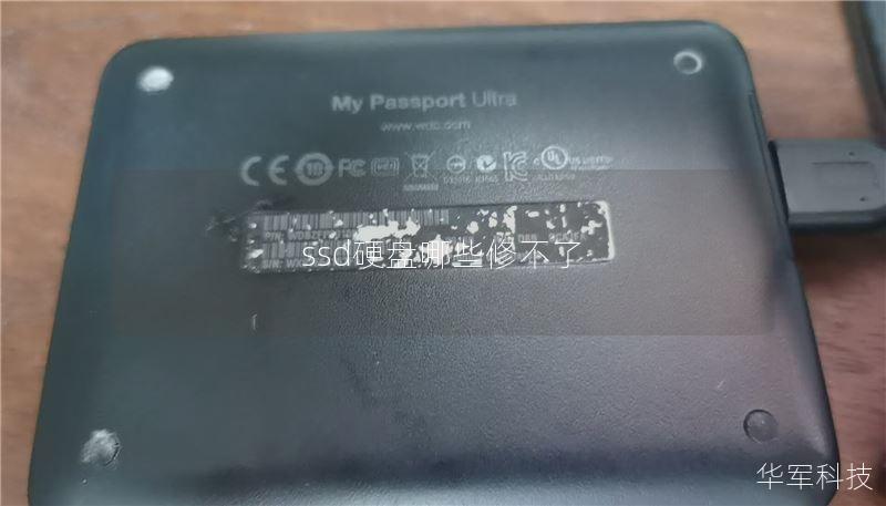 ssd硬盤哪些修不了