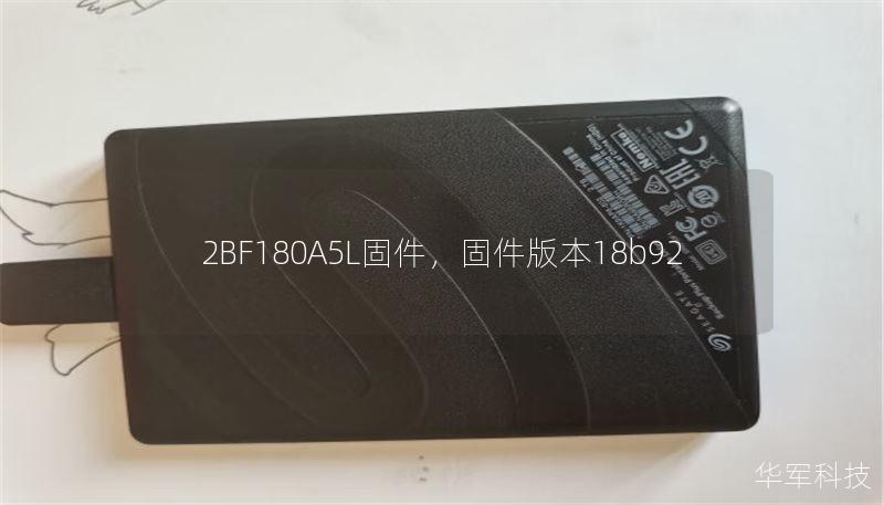 2BF180A5L固件，固件版本18b92