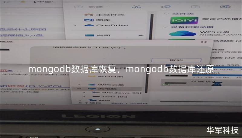 mongodb數(shù)據(jù)庫恢復，mongodb數(shù)據(jù)庫還原