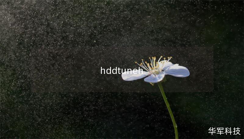hddtuneh