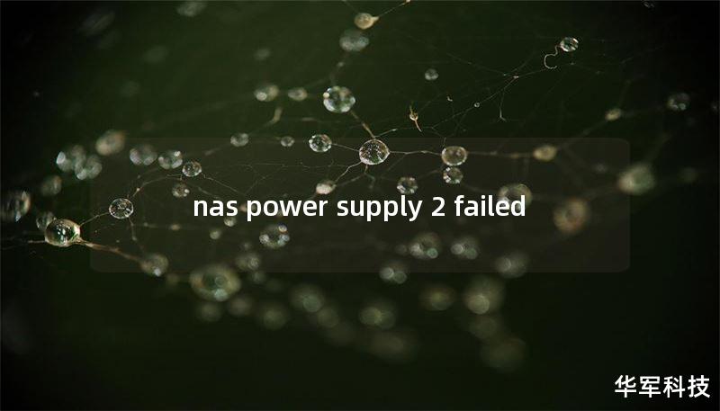 nas power supply 2 failed