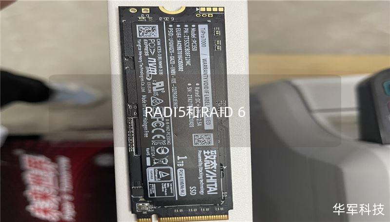 RADI5和RAID 6